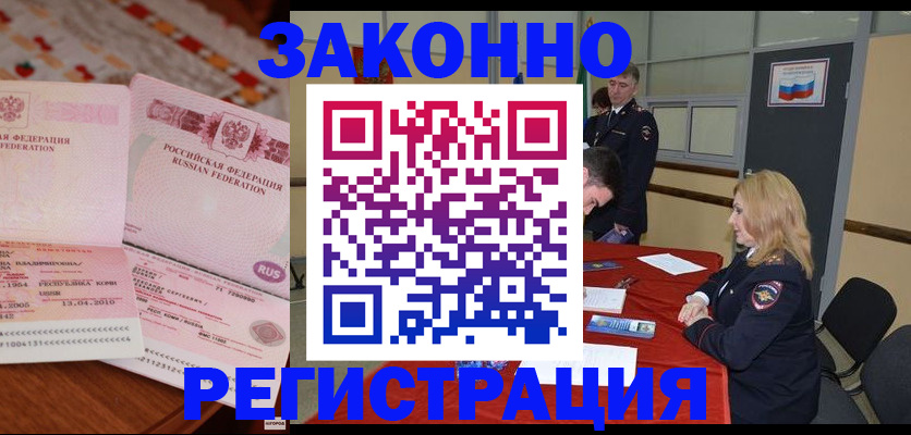 временная регистрация в квартире в Ипатово