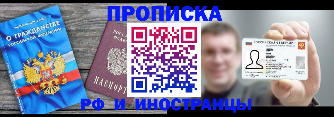 прописка для школы в Ипатово
